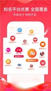 美逛購物截圖
