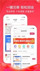 美逛購物截圖