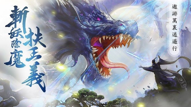 山海圖志截圖