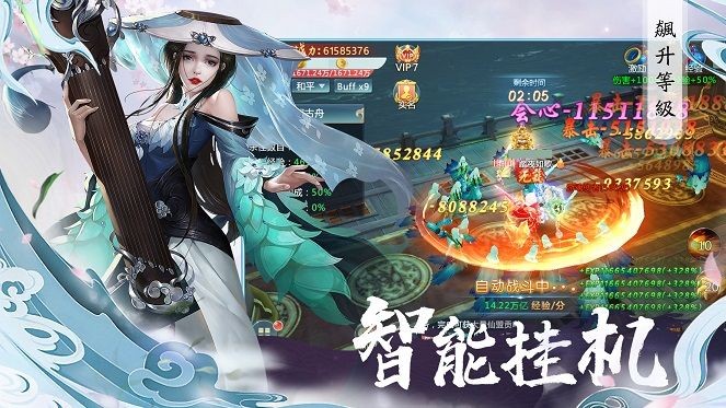 山海圖志截圖