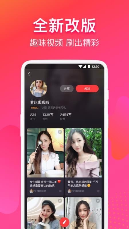 云集代言截圖