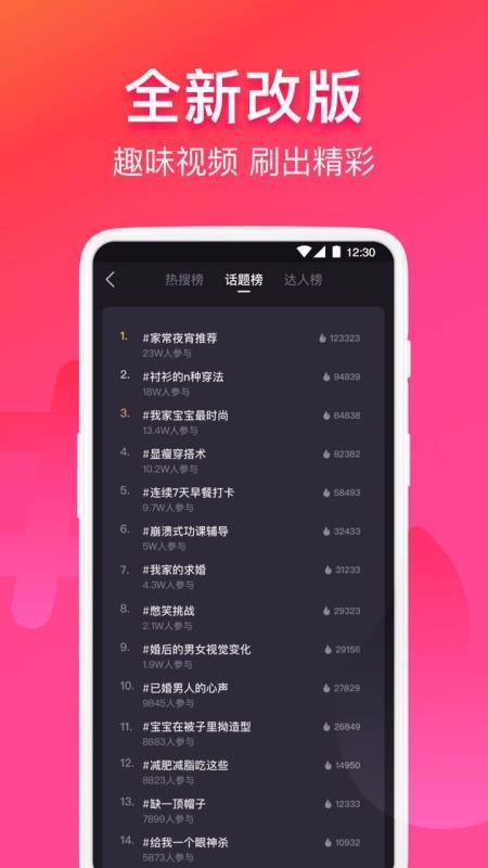 云集代言截圖