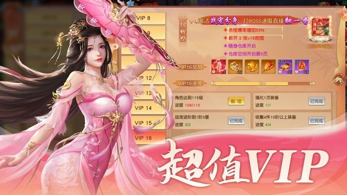 長空劍道截圖