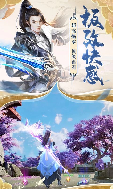 云夢(mèng)江湖截圖