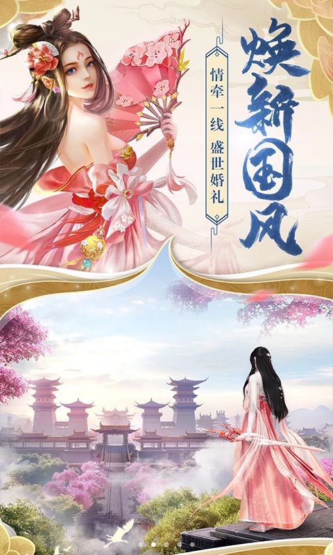 云夢(mèng)江湖截圖