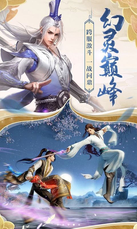 云夢(mèng)江湖截圖