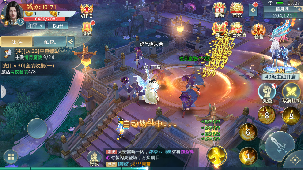 靈妖九州