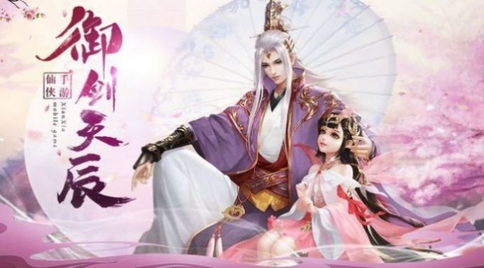 封魔道尊截圖