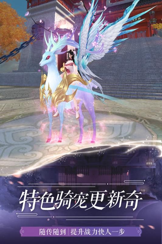 仙夢奇緣截圖