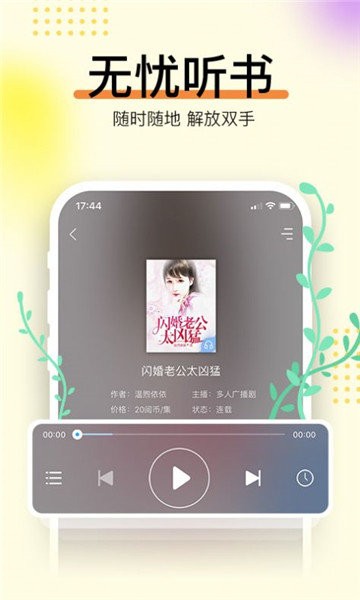 辣條閱讀截圖