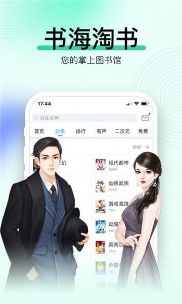 辣條閱讀截圖