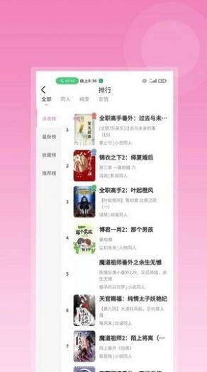 百事閱讀截圖