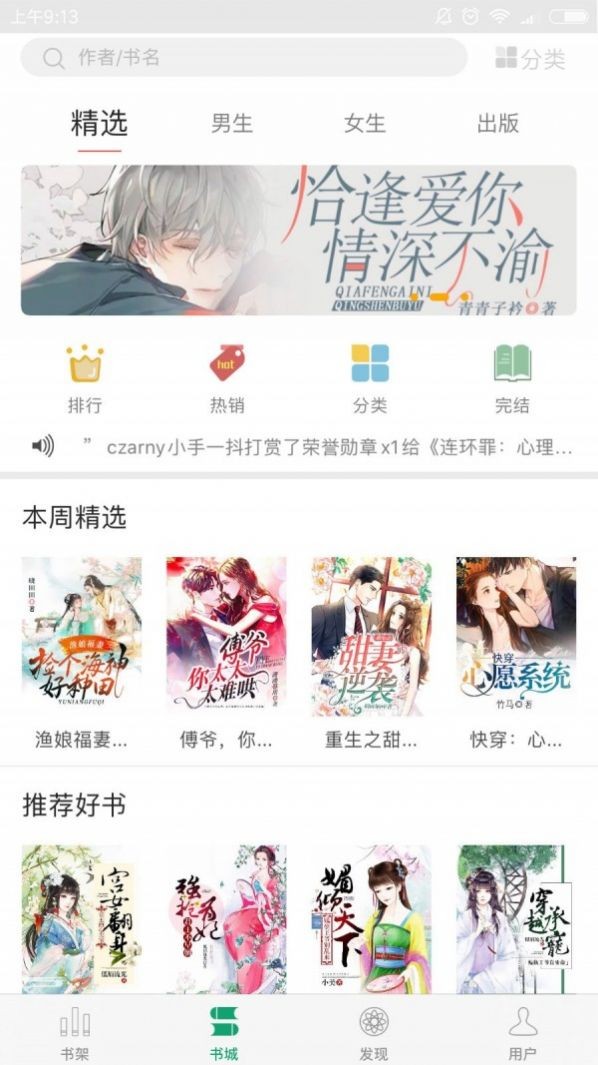 火閱小說截圖