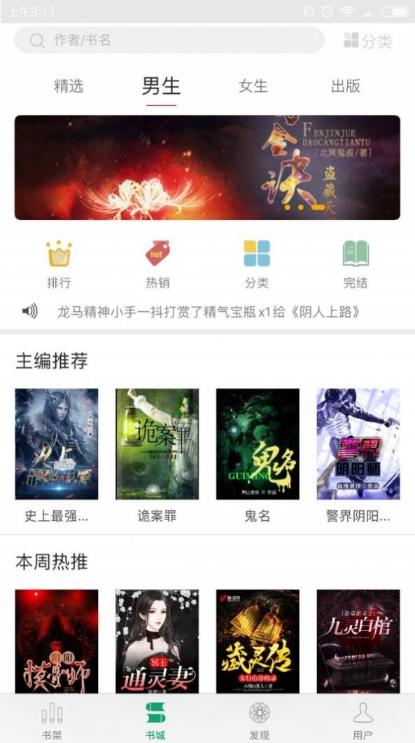 火閱小說截圖