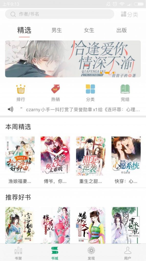 火閱小說