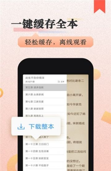 貓念小說網(wǎng)截圖