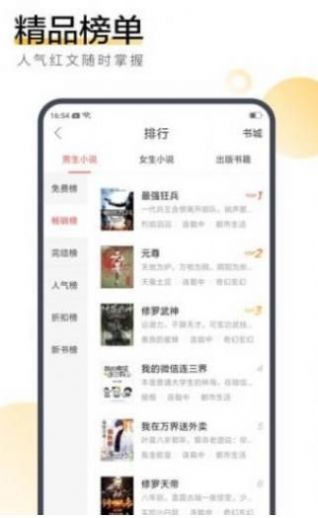 失眠小說網截圖