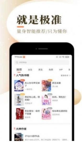 失眠小說網截圖