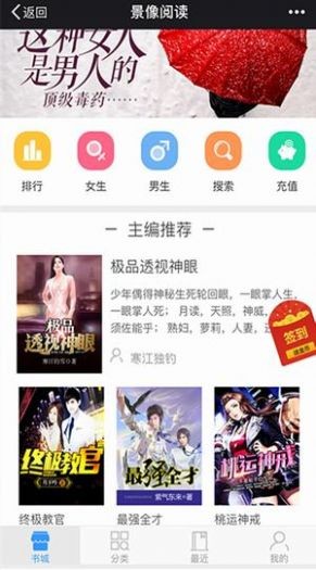 胭脂閱讀截圖