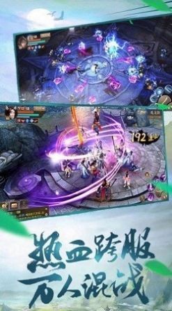 劍閣仙峰觀截圖