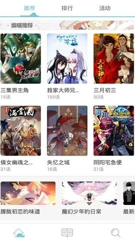 巔峰漫畫截圖
