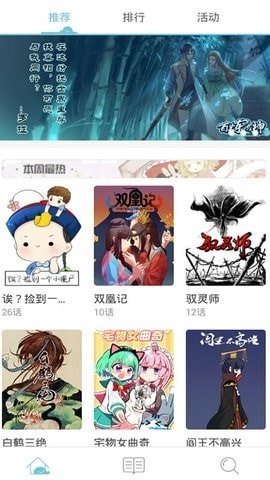 巔峰漫畫截圖