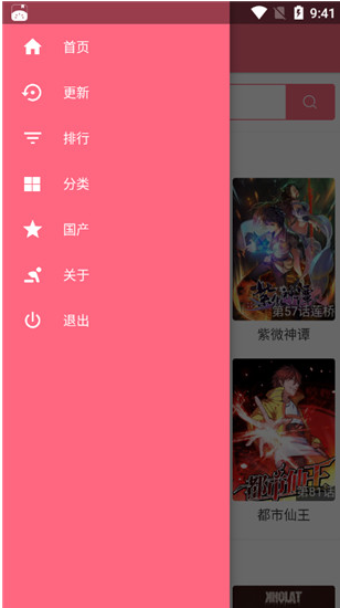 457漫畫截圖