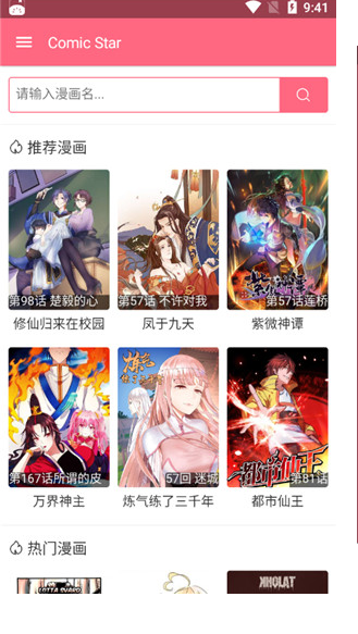 457漫畫截圖