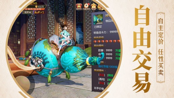 重生修仙界截圖
