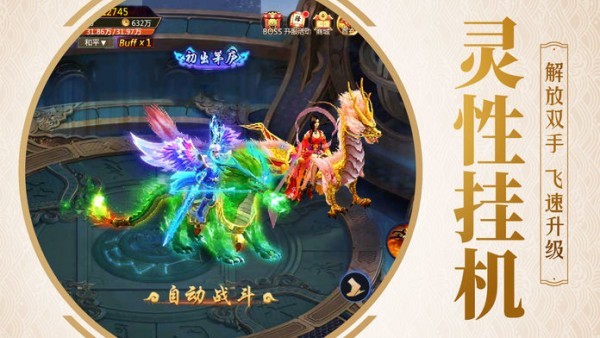 重生修仙界截圖