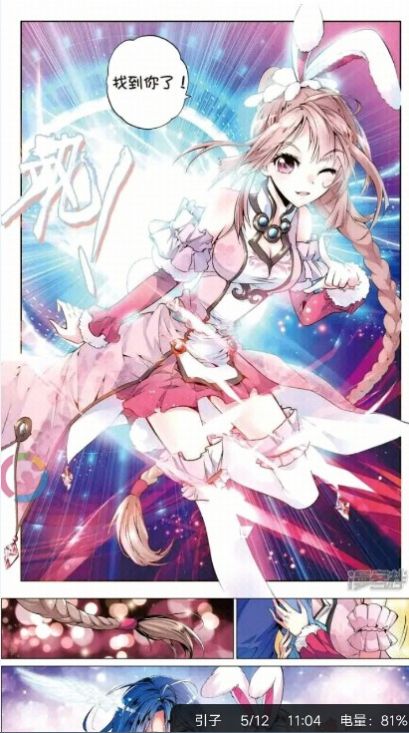 閱閃漫畫