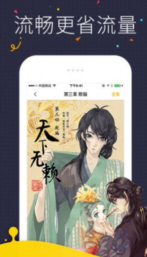 瓜悅漫畫(huà)截圖