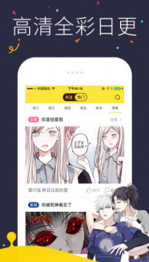 瓜悅漫畫(huà)截圖