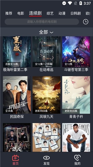 影視馬截圖