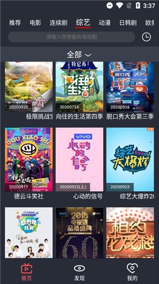 影視馬截圖