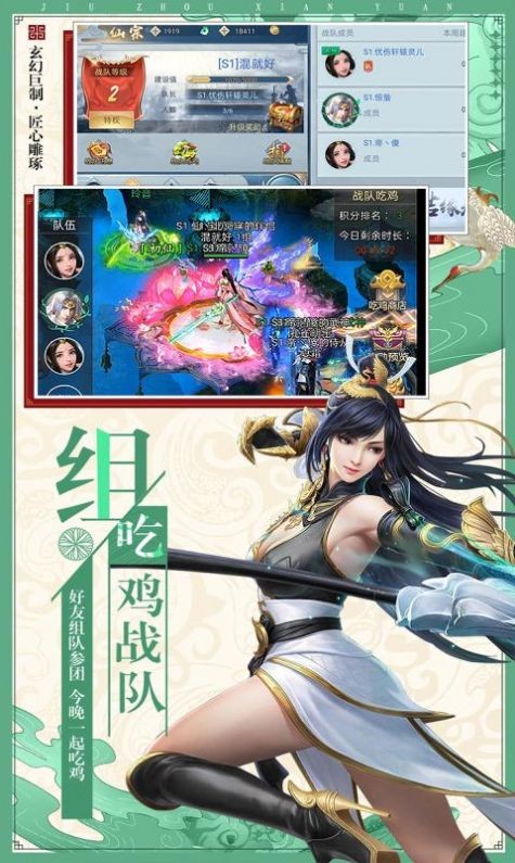 九世劍緣截圖