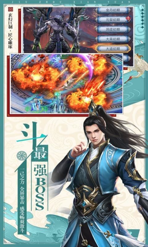 九世劍緣截圖