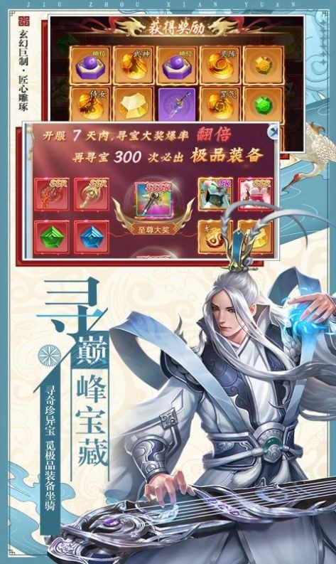 九世劍緣截圖