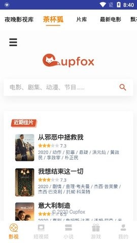 獨(dú)角獸影視截圖