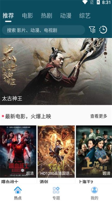 蛐蛐影視截圖