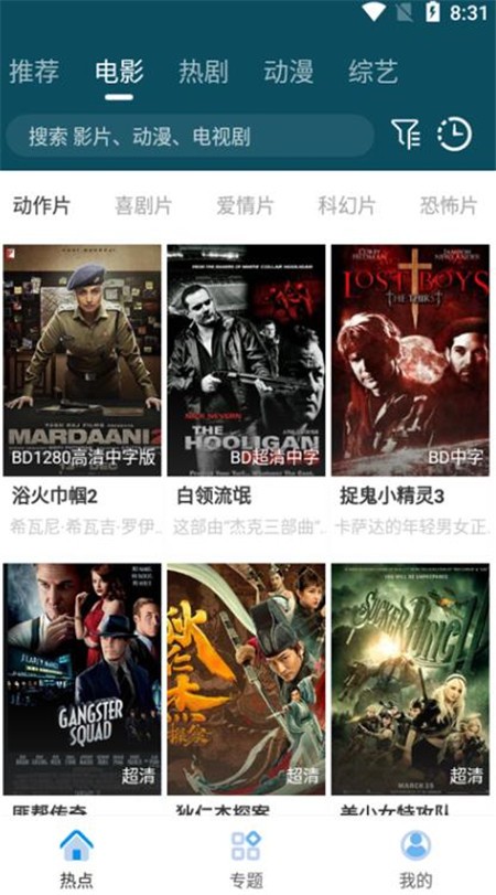 蛐蛐影視截圖