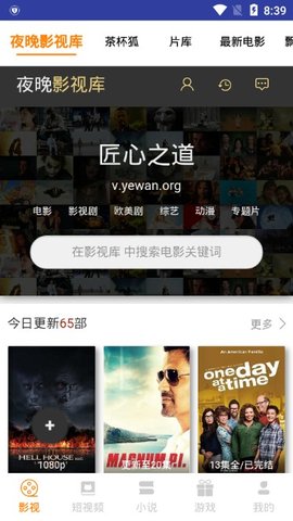 蛐蛐影視