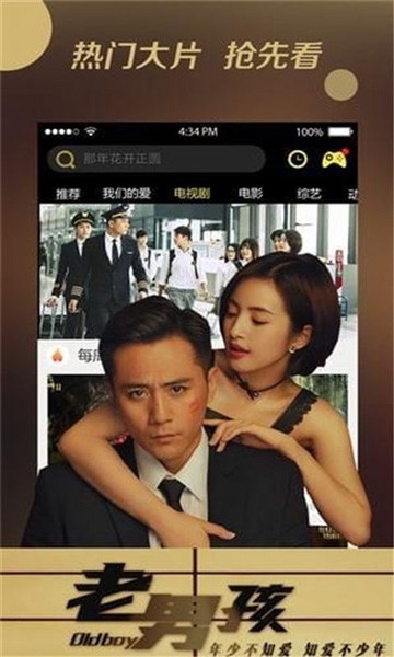 悠久影院截圖