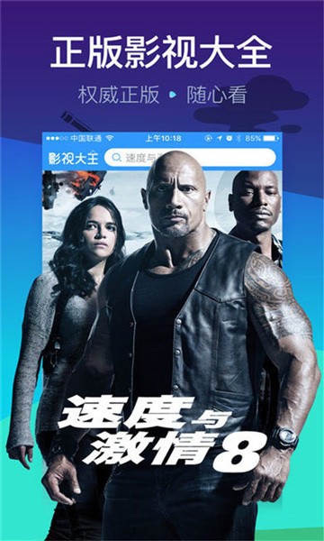 悠久影院截圖