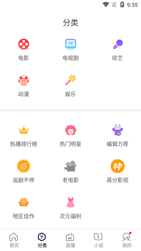 木星影院截圖