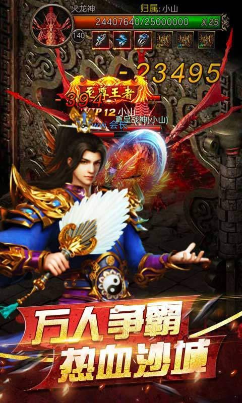 雷霆傳奇二合一截圖