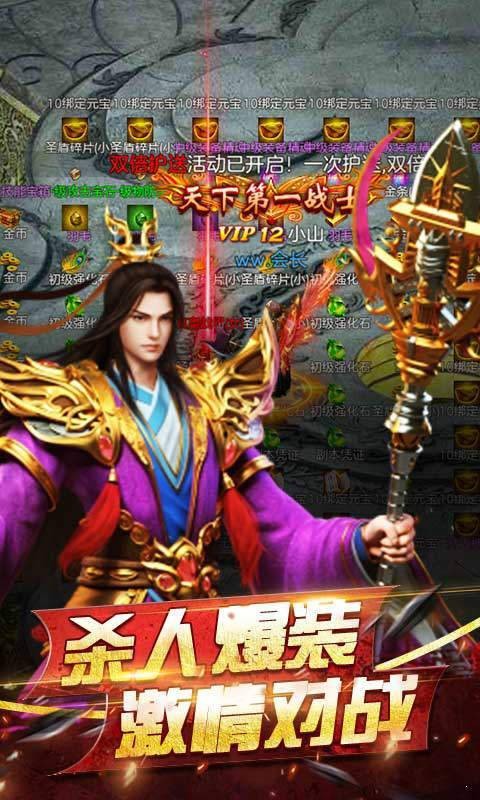 雷霆傳奇二合一截圖