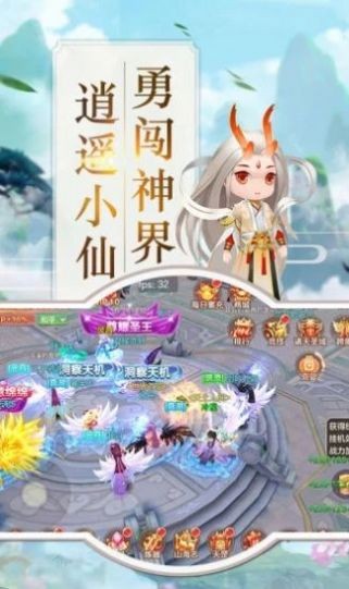 道行萬界諸天截圖