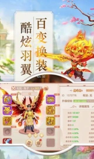 道行萬界諸天截圖