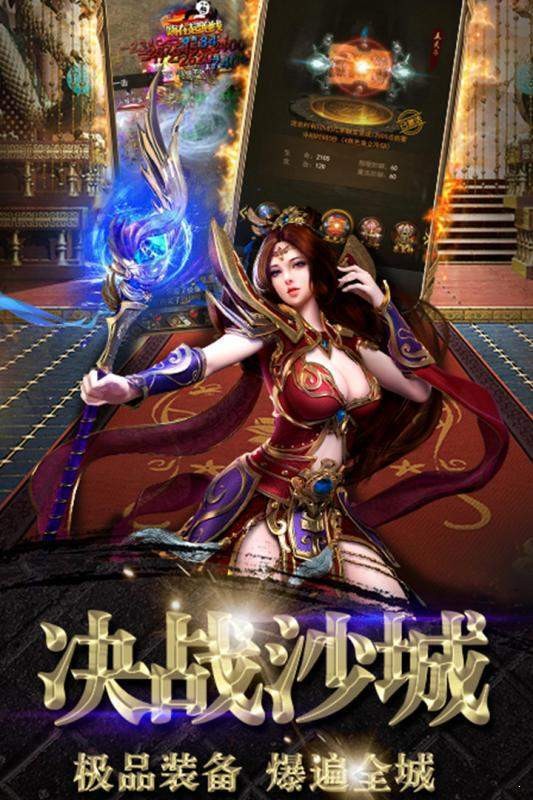 傳奇單職業(yè)三通版截圖